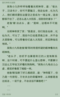 去菲律宾被遣返 为什么被遣返